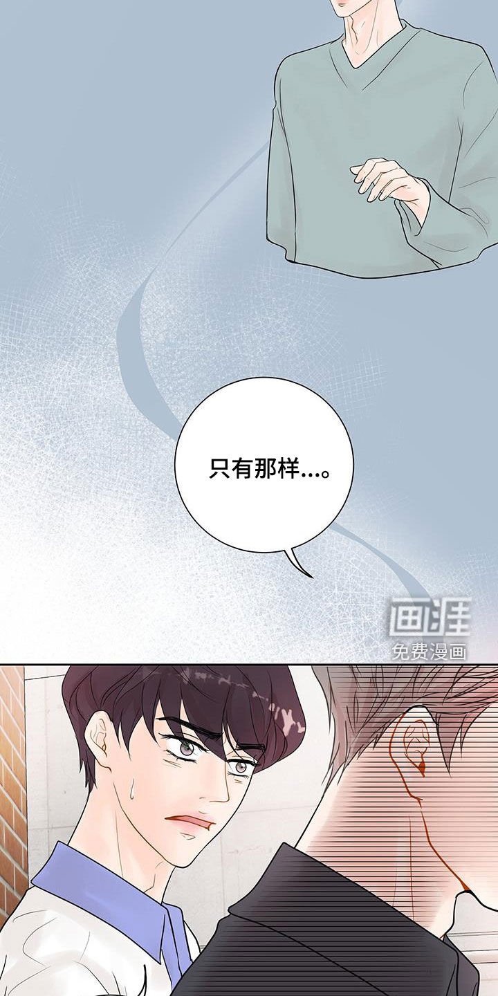 第33章：别胡说八道