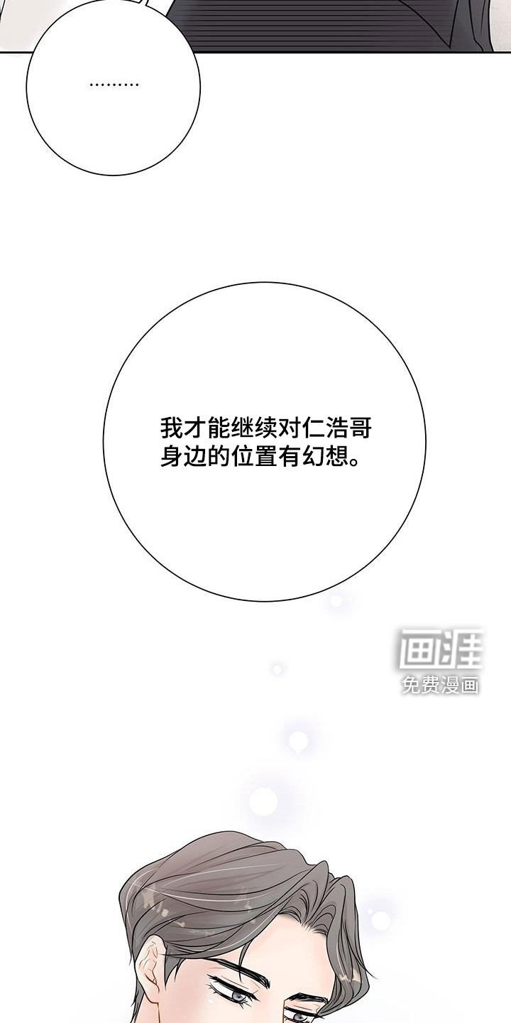 第33章：别胡说八道