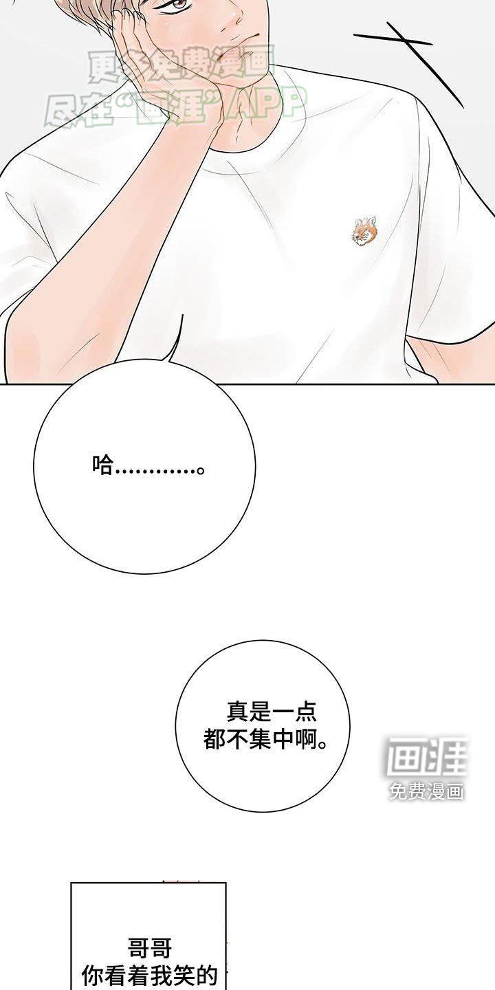 第34章：再说吧