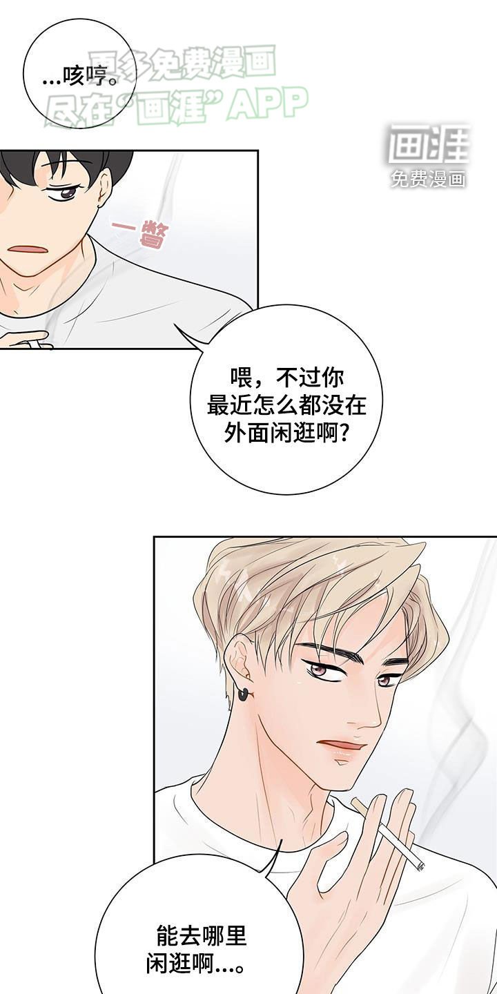 第34章：再说吧