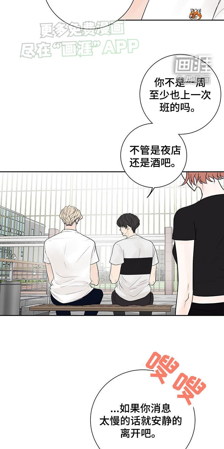 第34章：再说吧