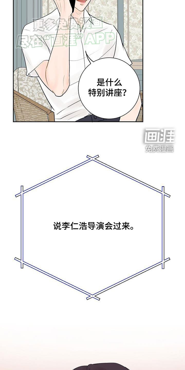 第35章：特别讲座