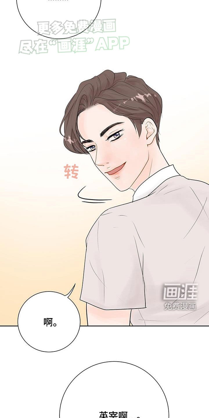 第36章：马上就会分手