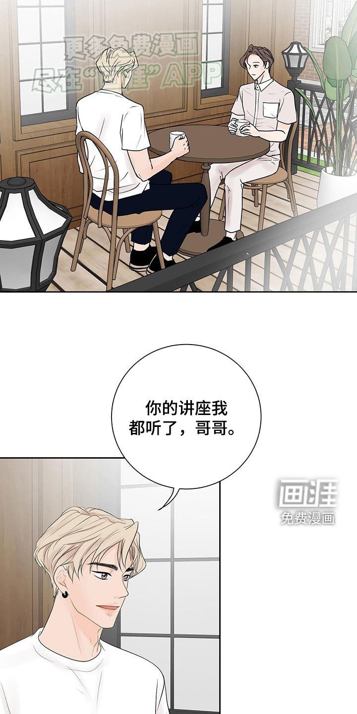 第36章：马上就会分手