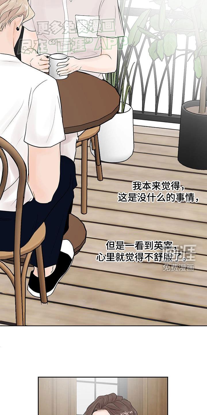 第36章：马上就会分手