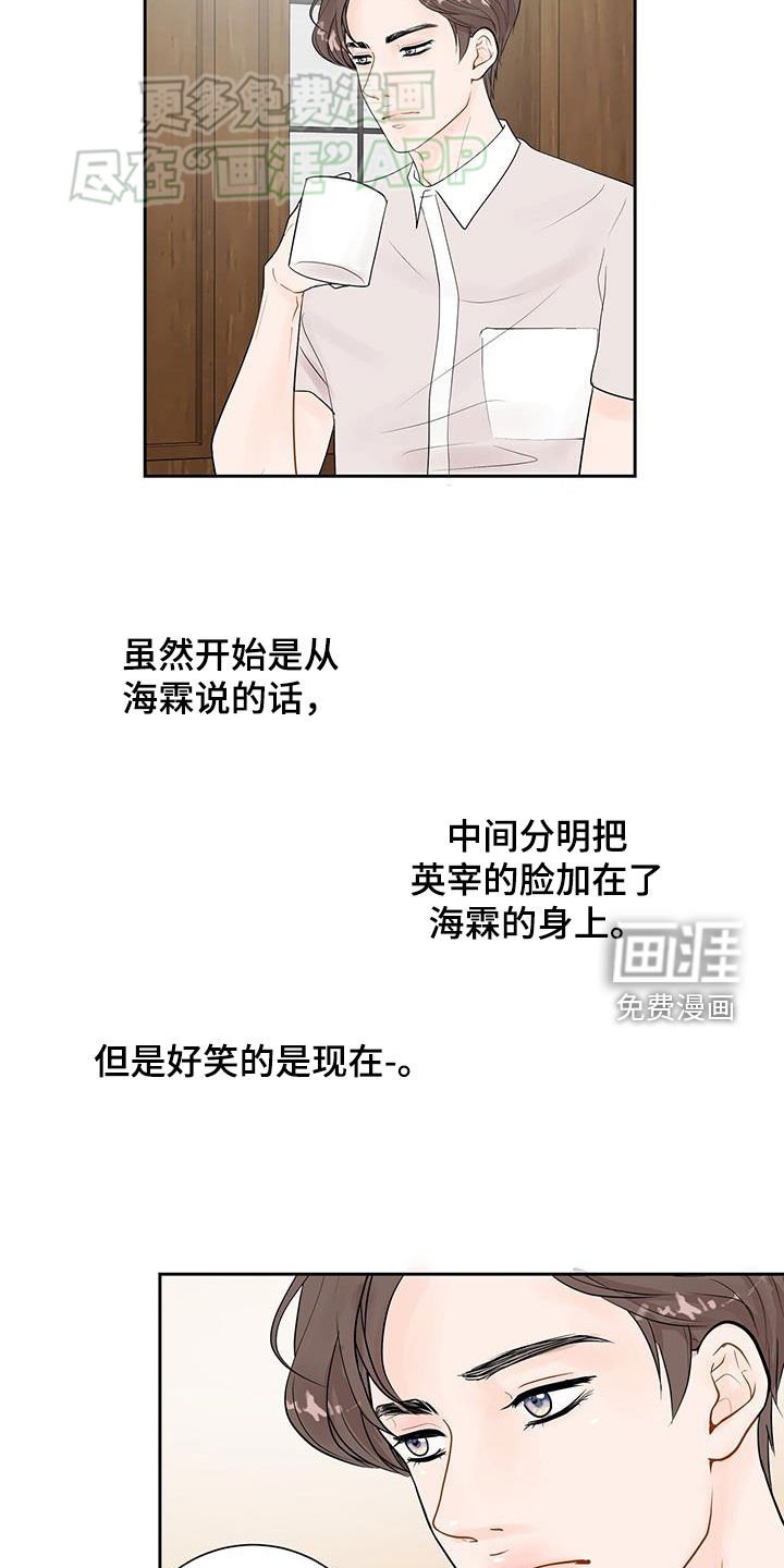 第36章：马上就会分手