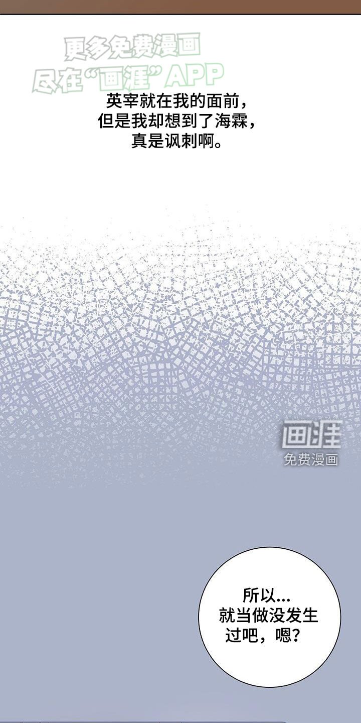 第36章：马上就会分手