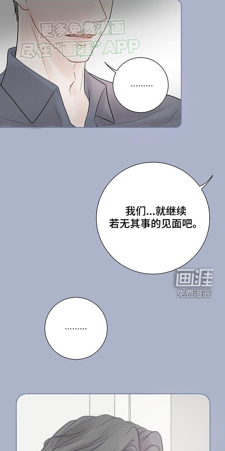 第36章：马上就会分手