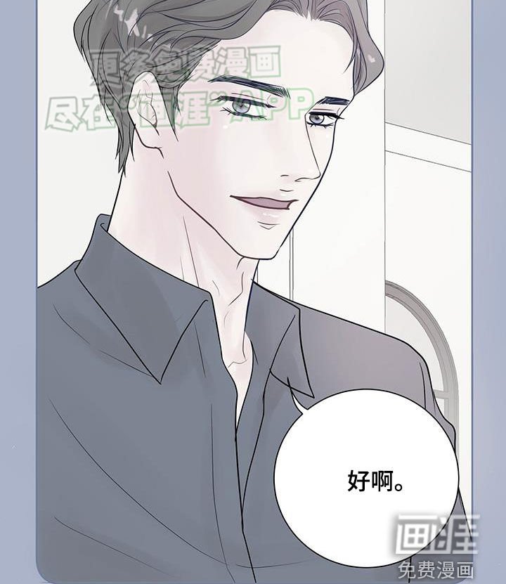 第36章：马上就会分手