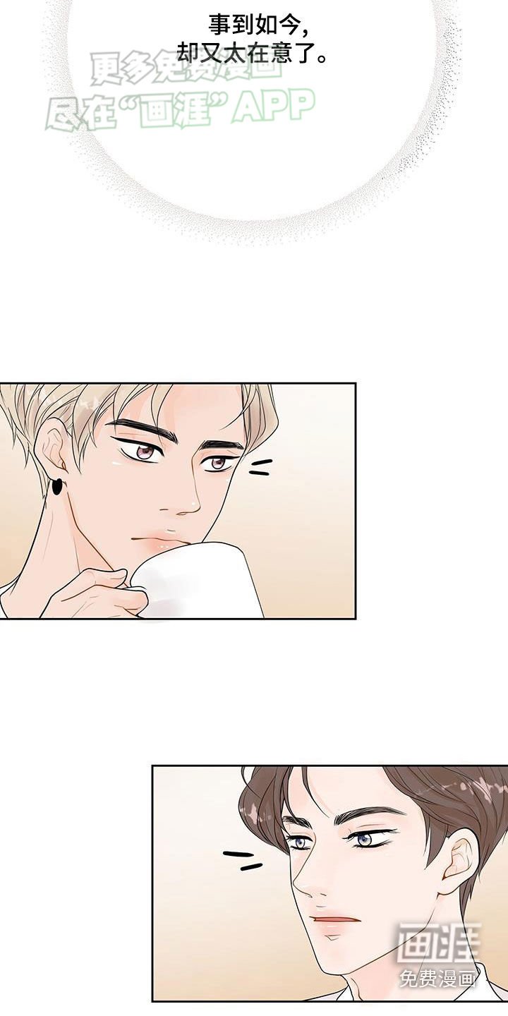 第36章：马上就会分手