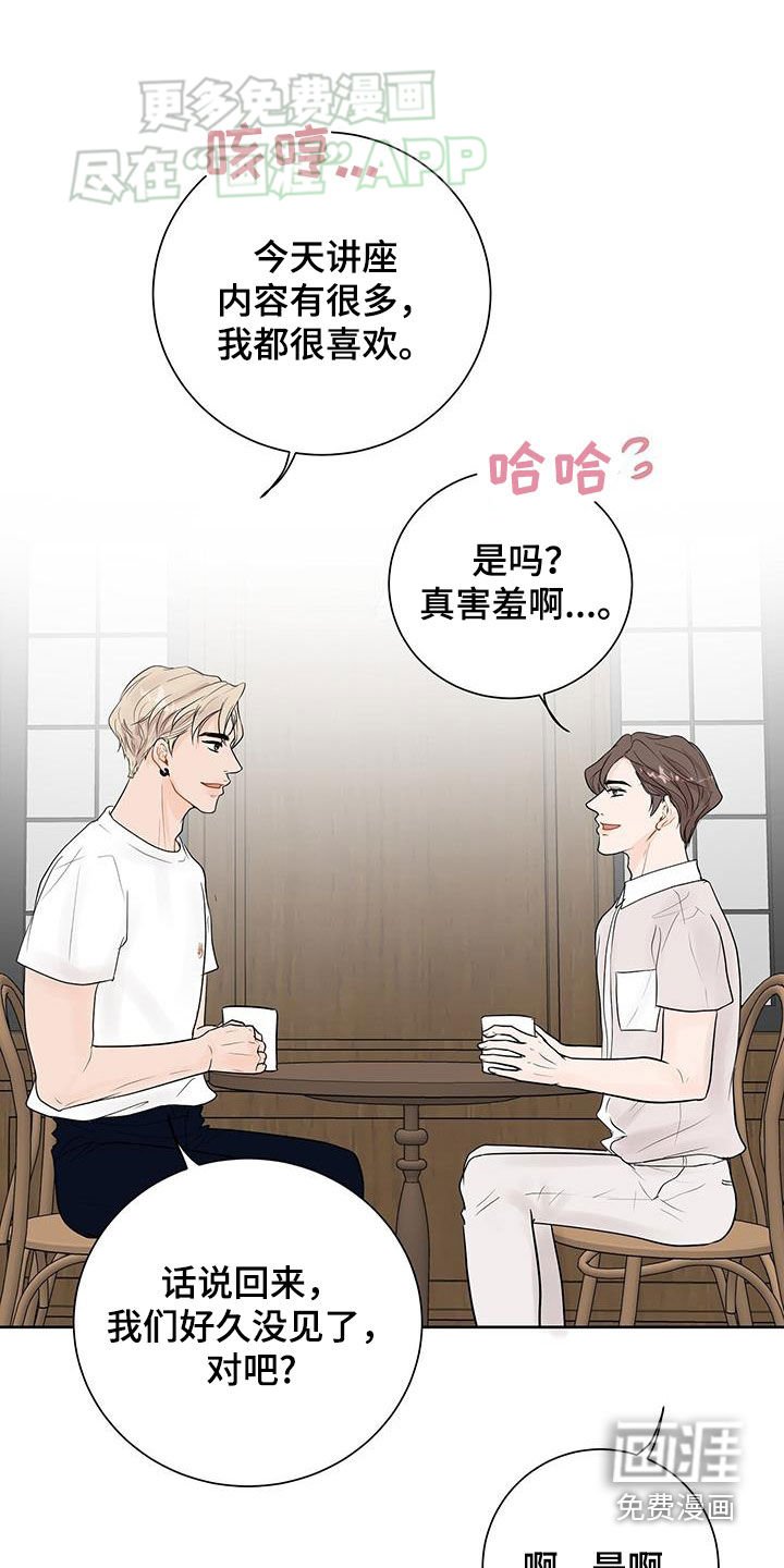 第36章：马上就会分手