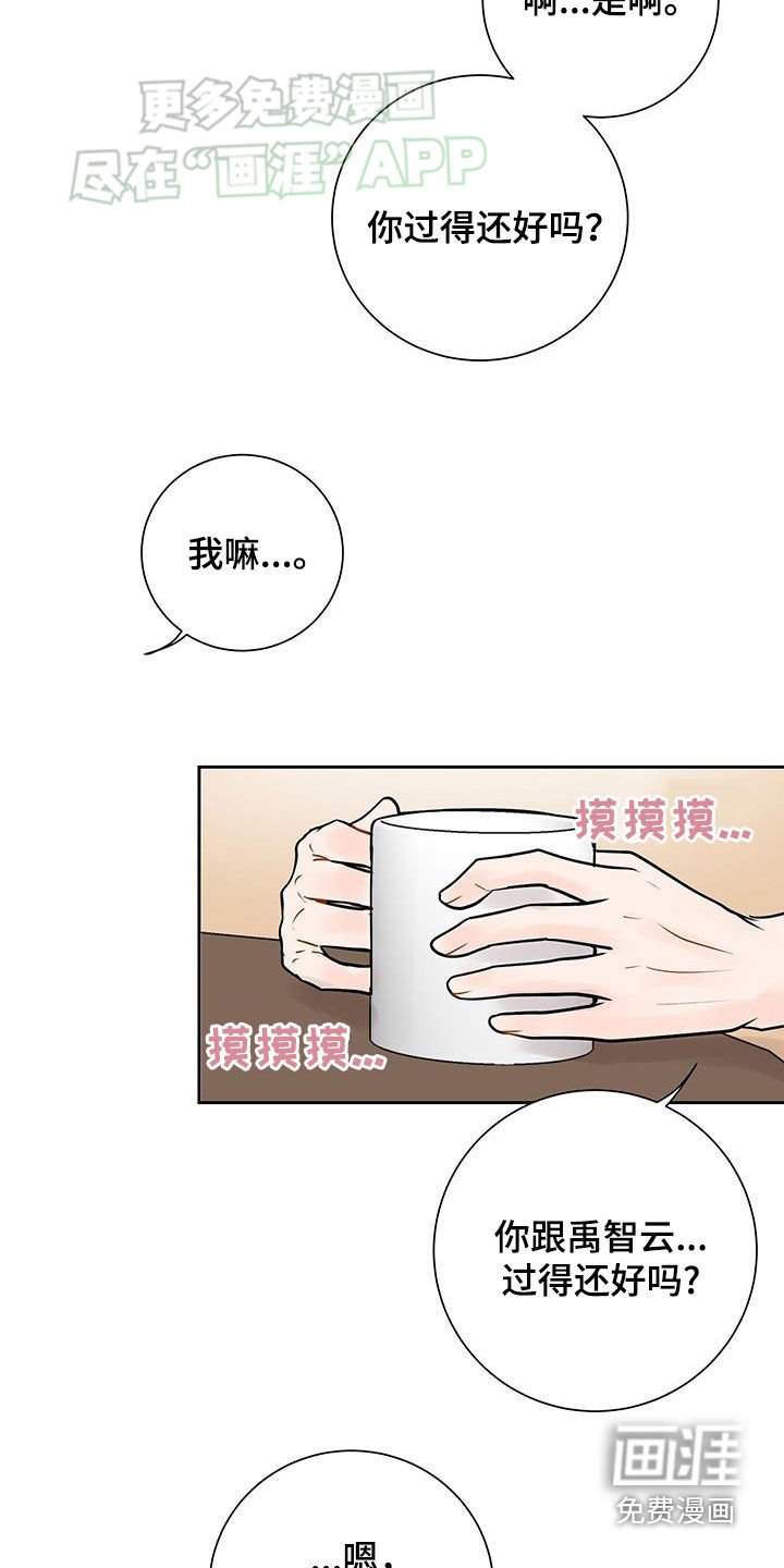 第36章：马上就会分手