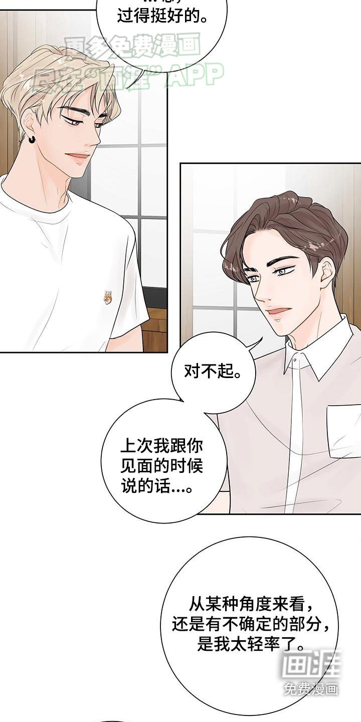 第36章：马上就会分手