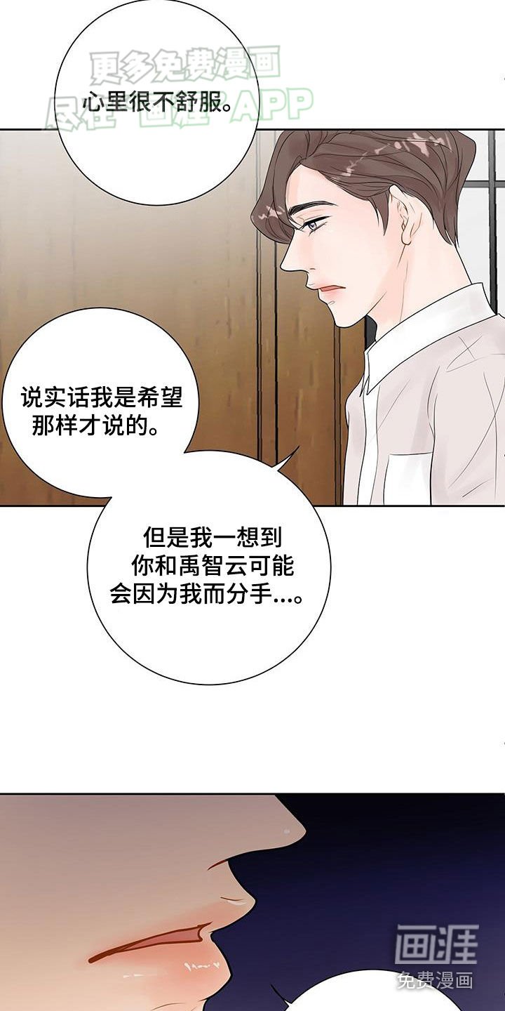 第36章：马上就会分手