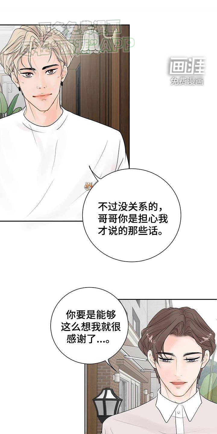 第37章：疲惫
