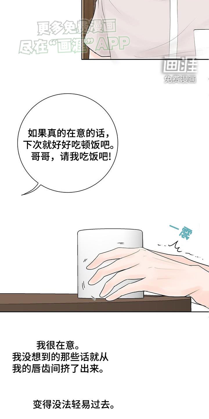 第37章：疲惫