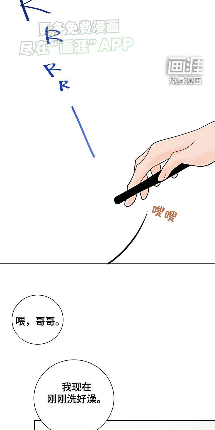 第37章：疲惫