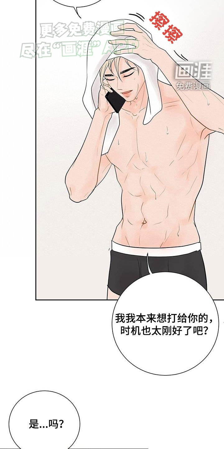 第37章：疲惫