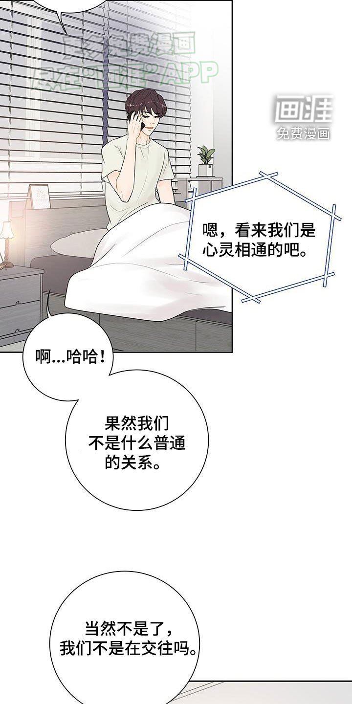 第37章：疲惫