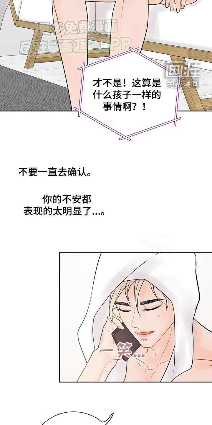 第37章：疲惫
