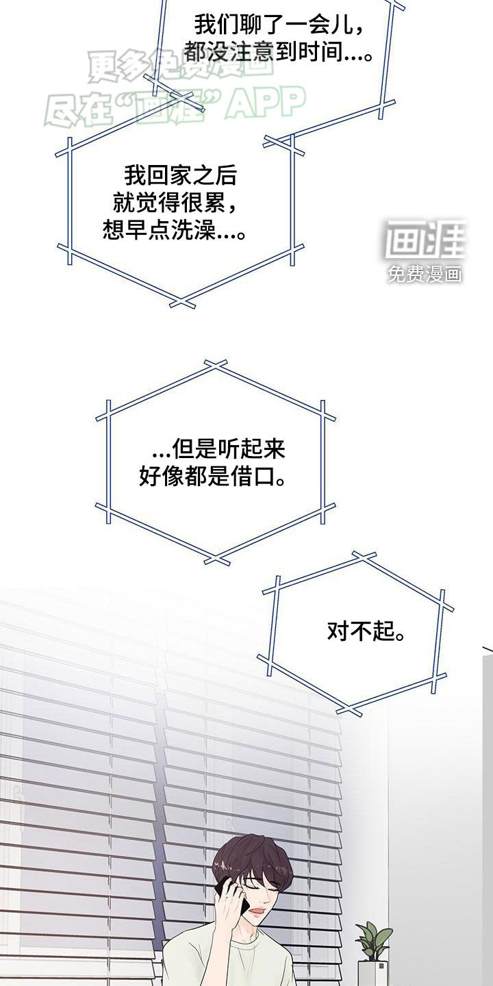 第37章：疲惫