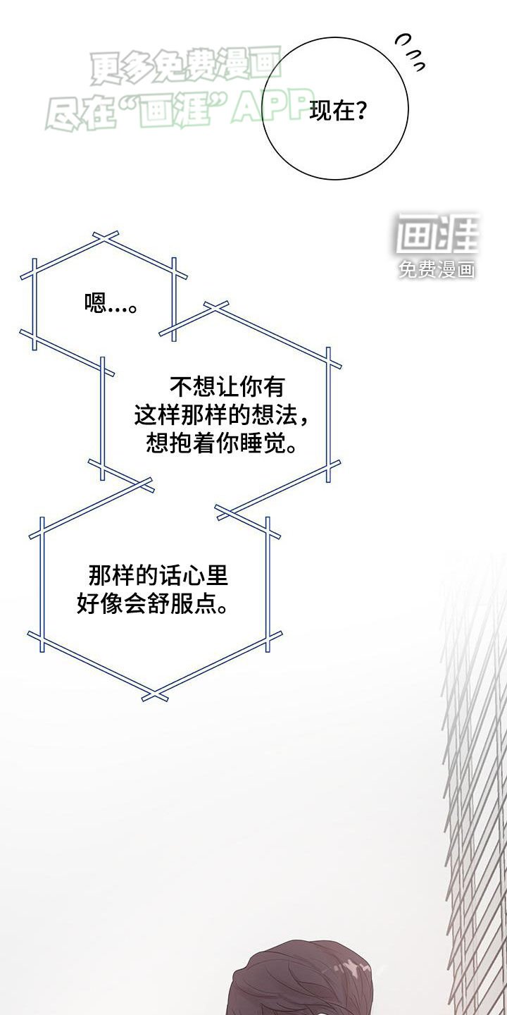 第37章：疲惫