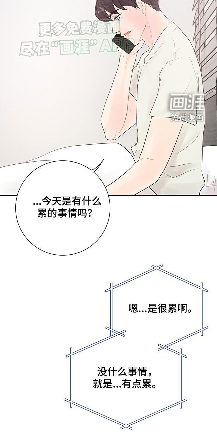 第37章：疲惫