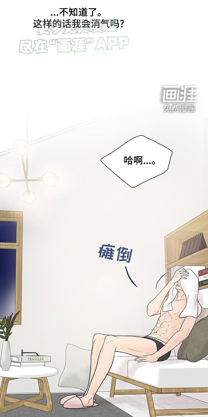 第37章：疲惫
