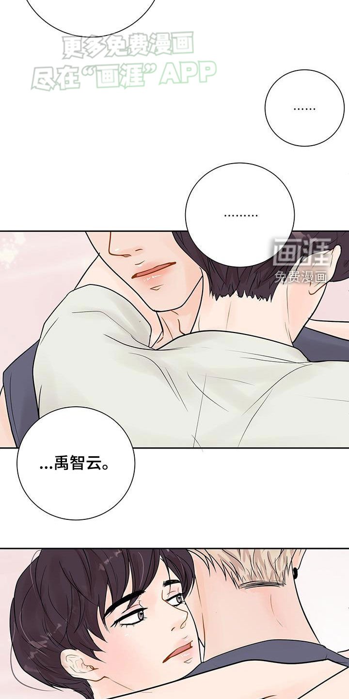 第37章：疲惫