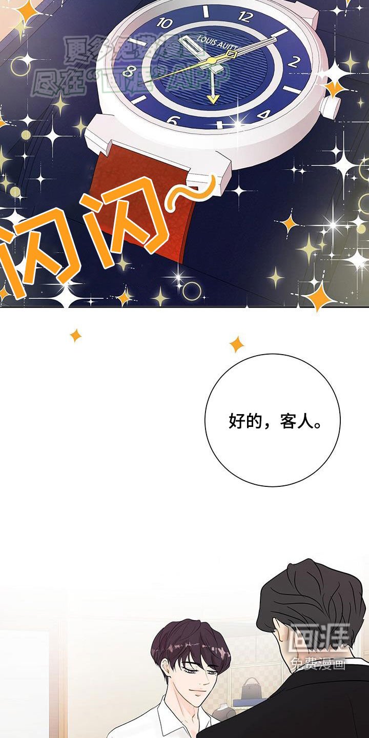 第38章：生日礼物