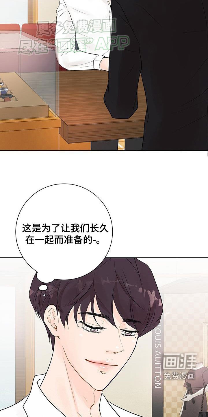 第38章：生日礼物