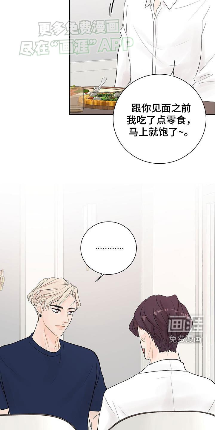 第39章：不用在意