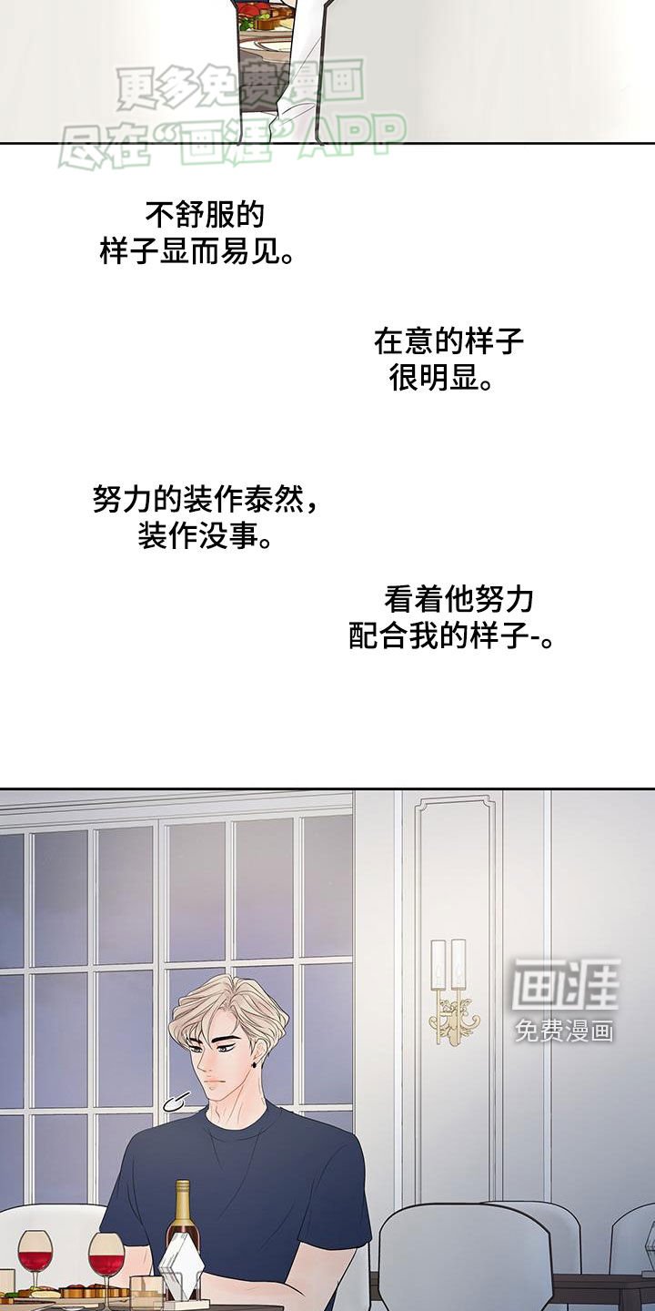 第39章：不用在意