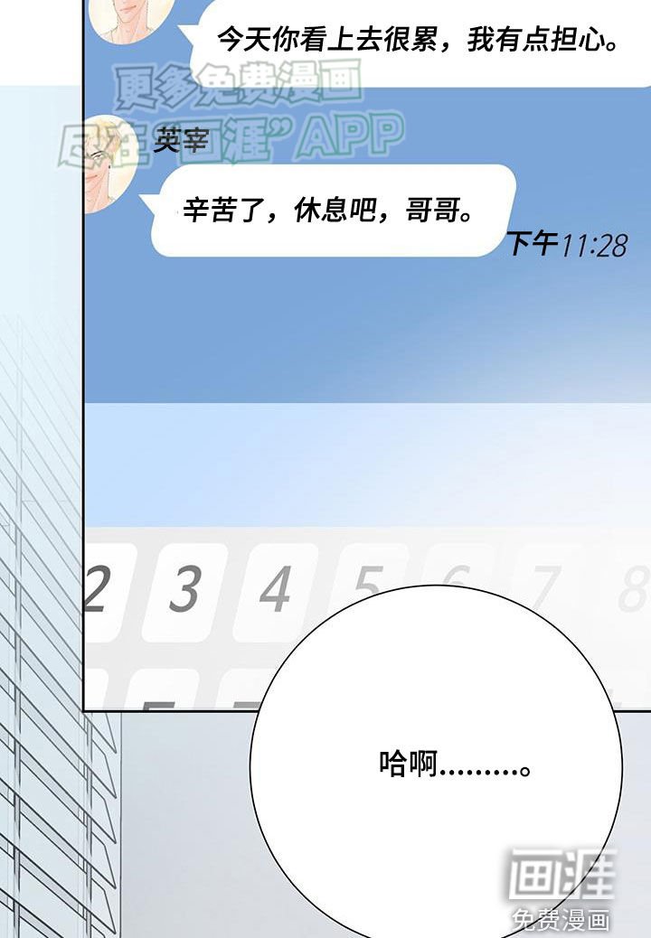 第39章：不用在意