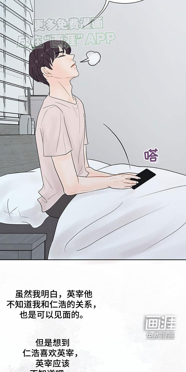 第39章：不用在意