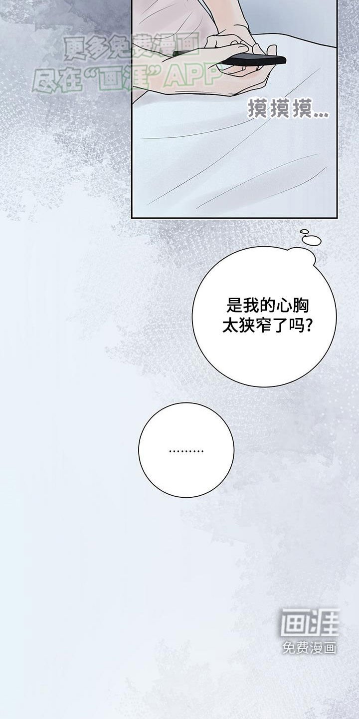 第39章：不用在意