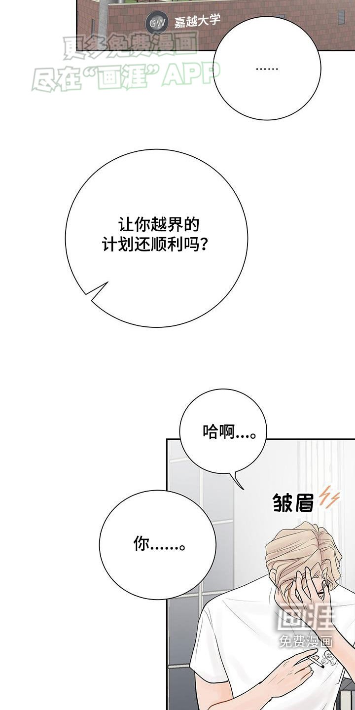 第39章：不用在意