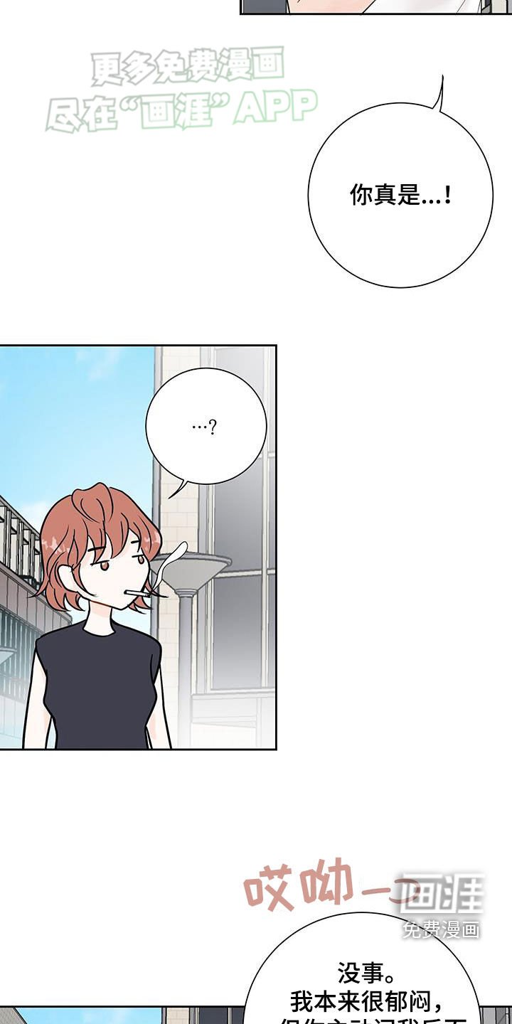 第39章：不用在意