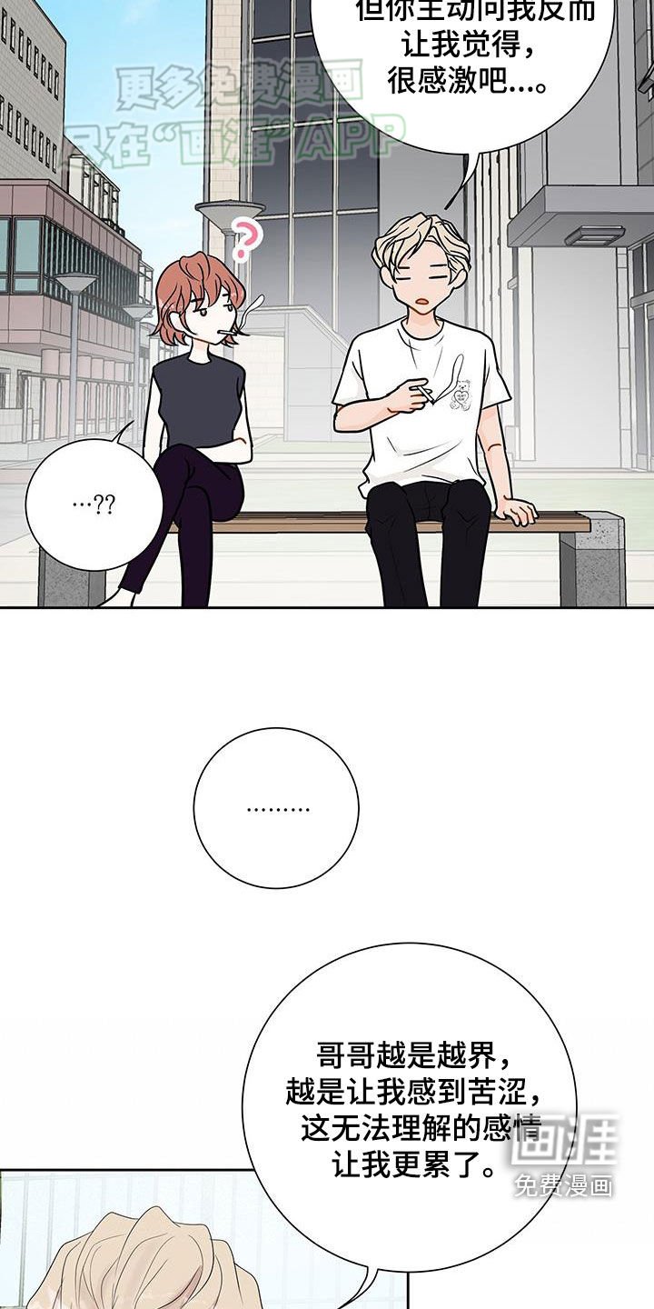 第39章：不用在意