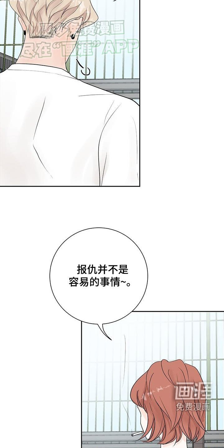 第39章：不用在意