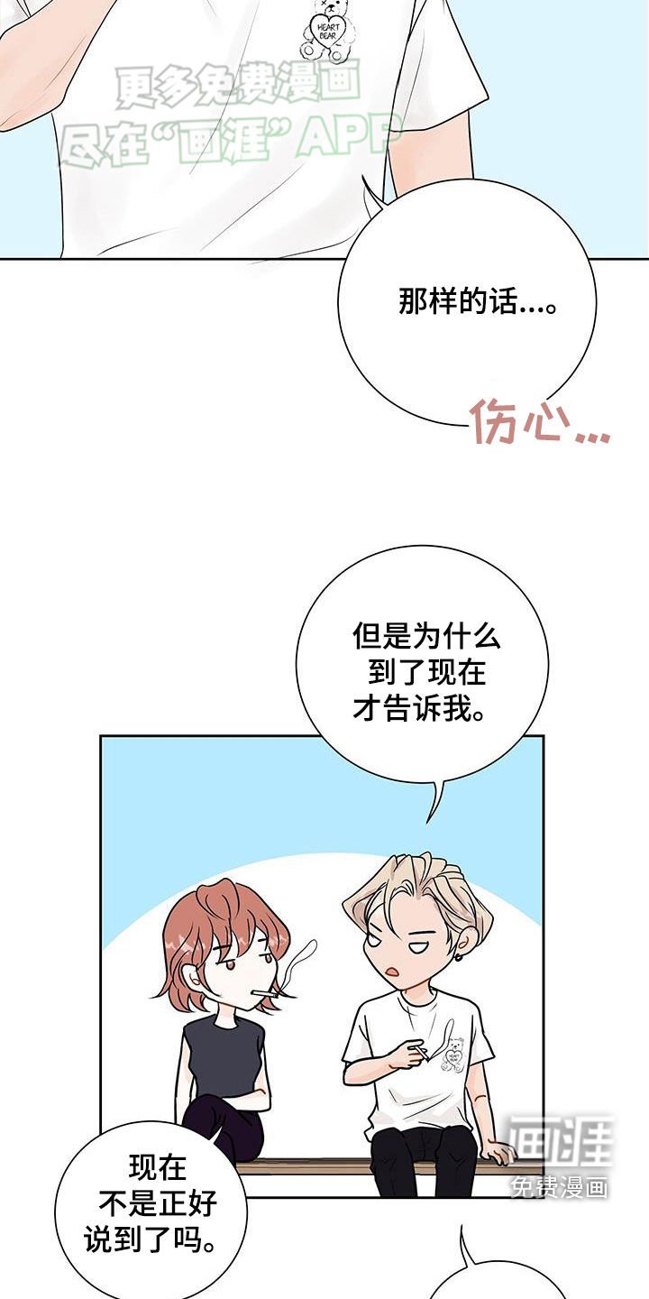 第39章：不用在意