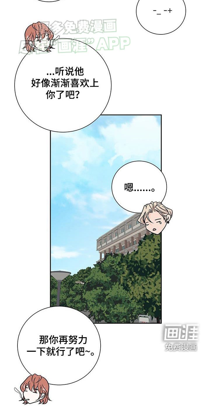 第39章：不用在意
