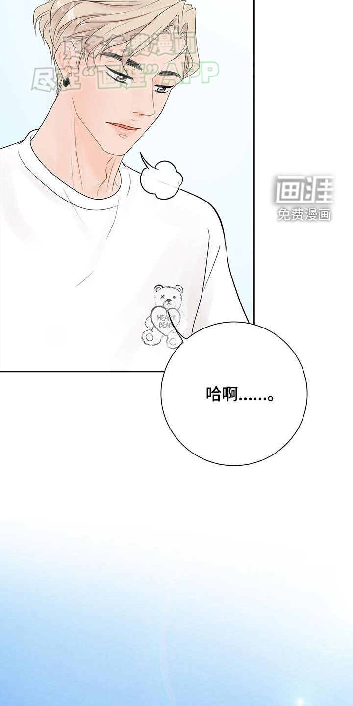 第39章：不用在意