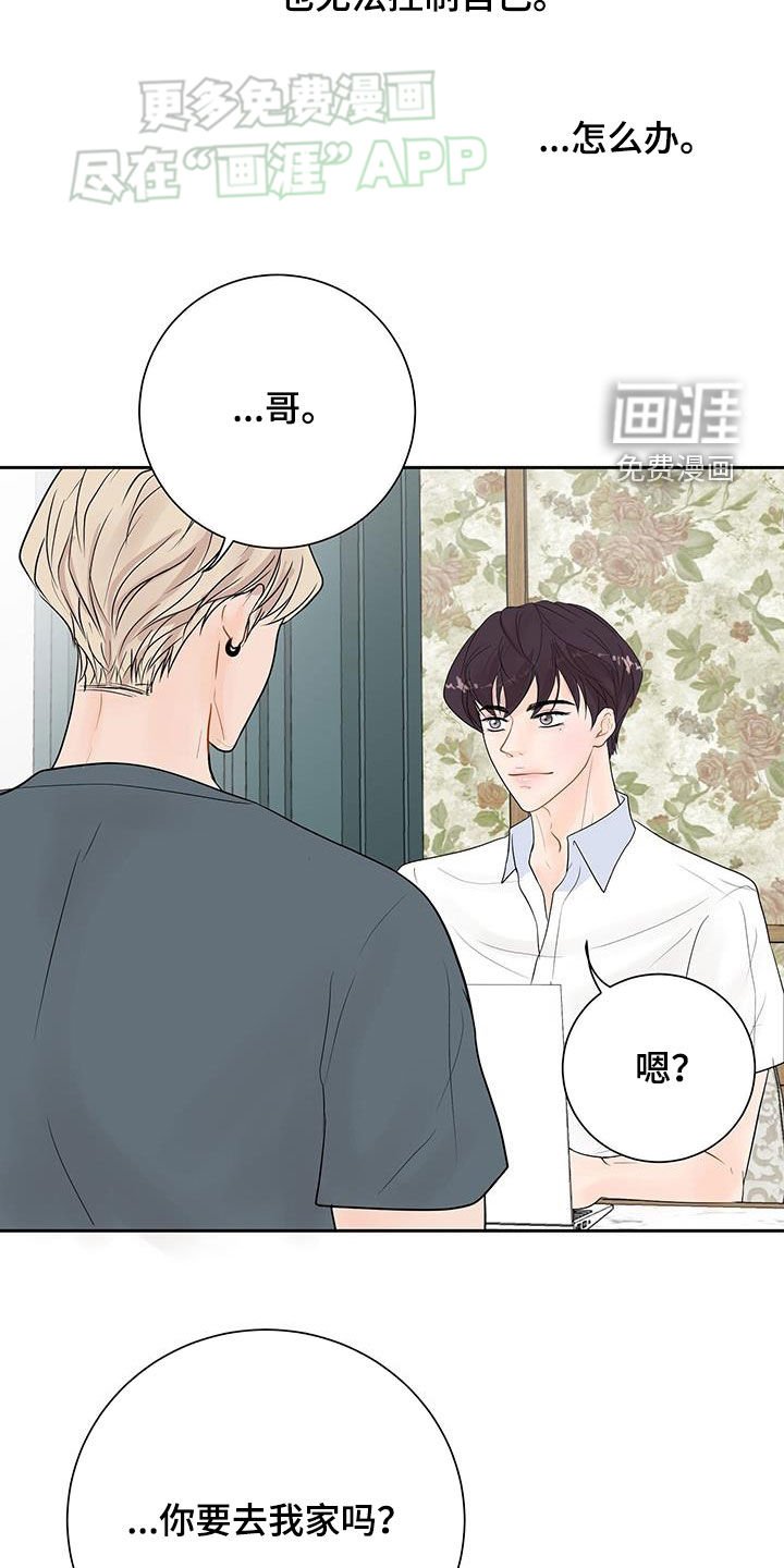 第39章：不用在意