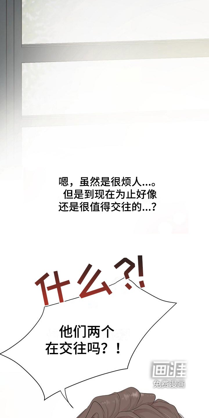 第4章：无法置信