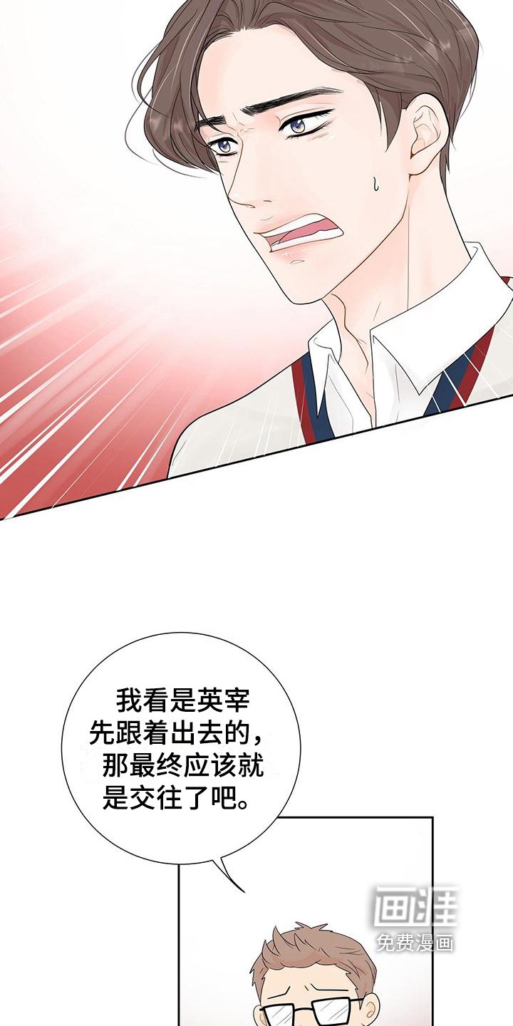 第4章：无法置信