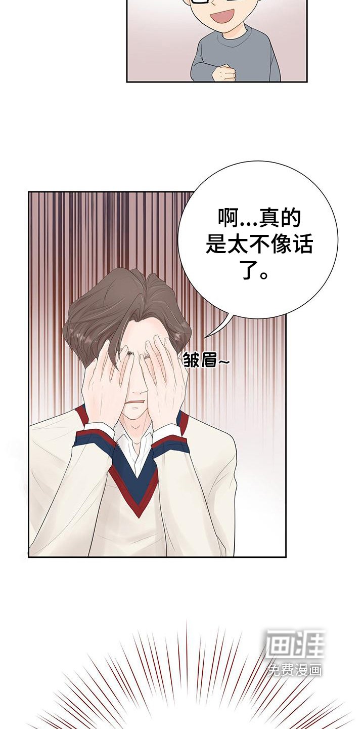 第4章：无法置信