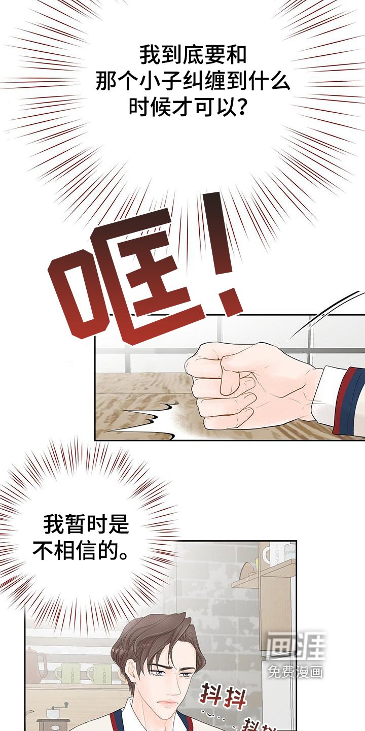 第4章：无法置信