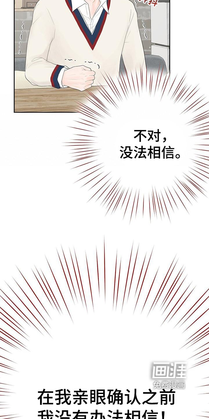 第4章：无法置信