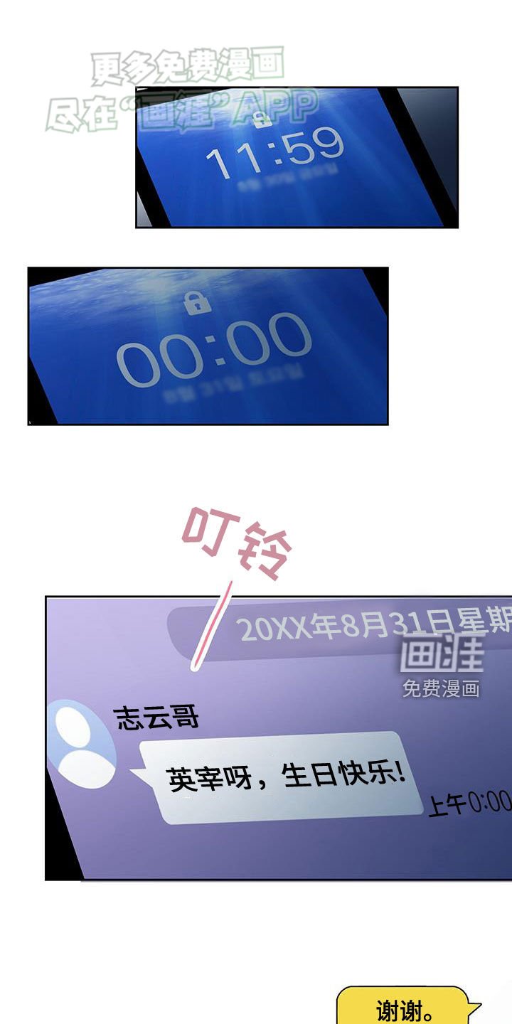 第40章：生日祝福